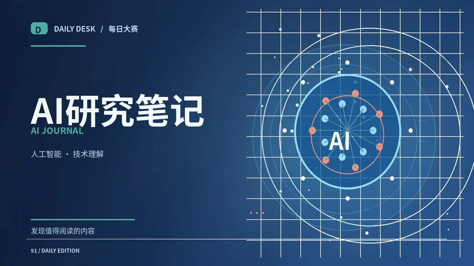 AI生成回答为什么还需要复核