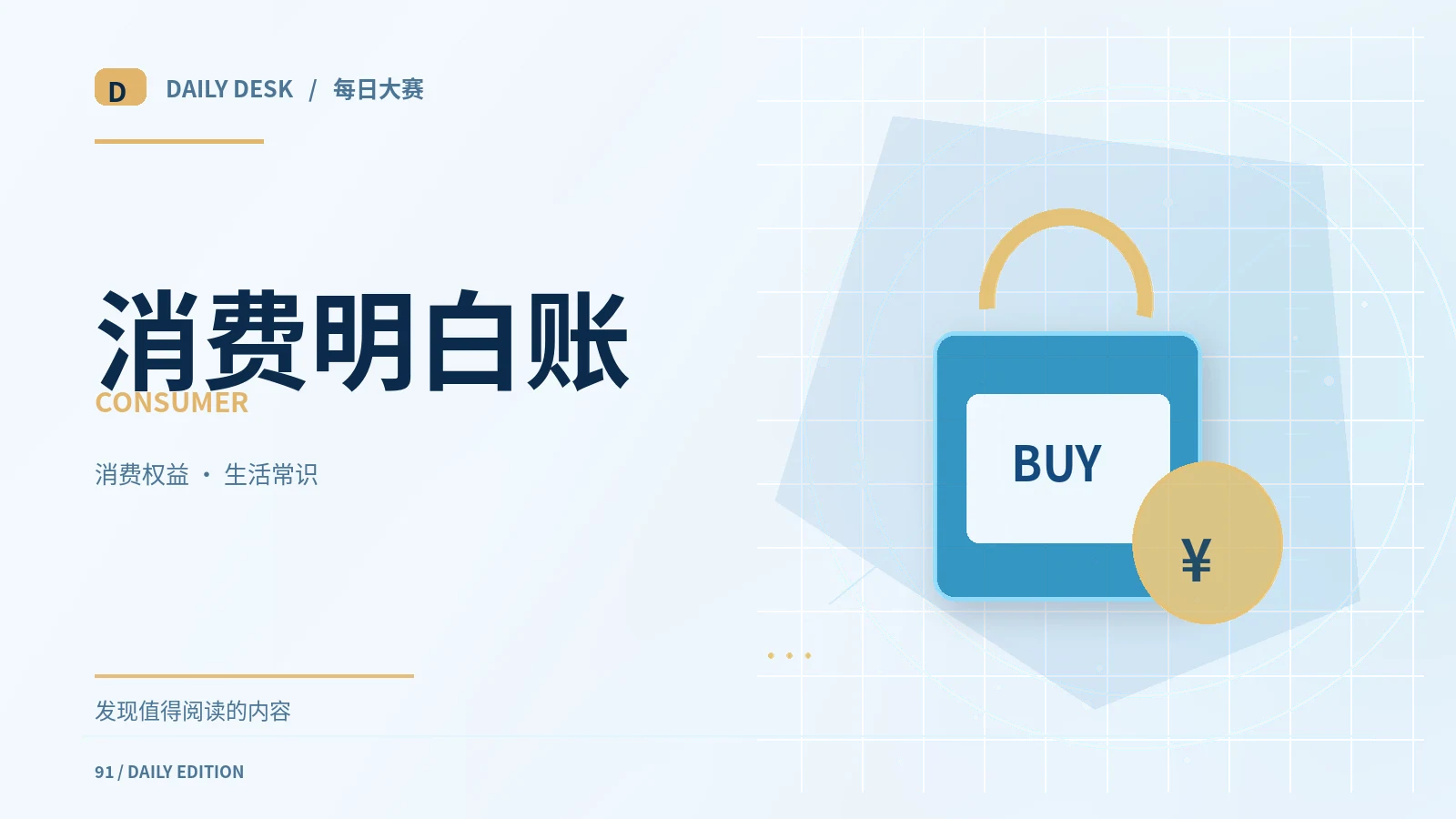 看懂退换货说明之前先看什么