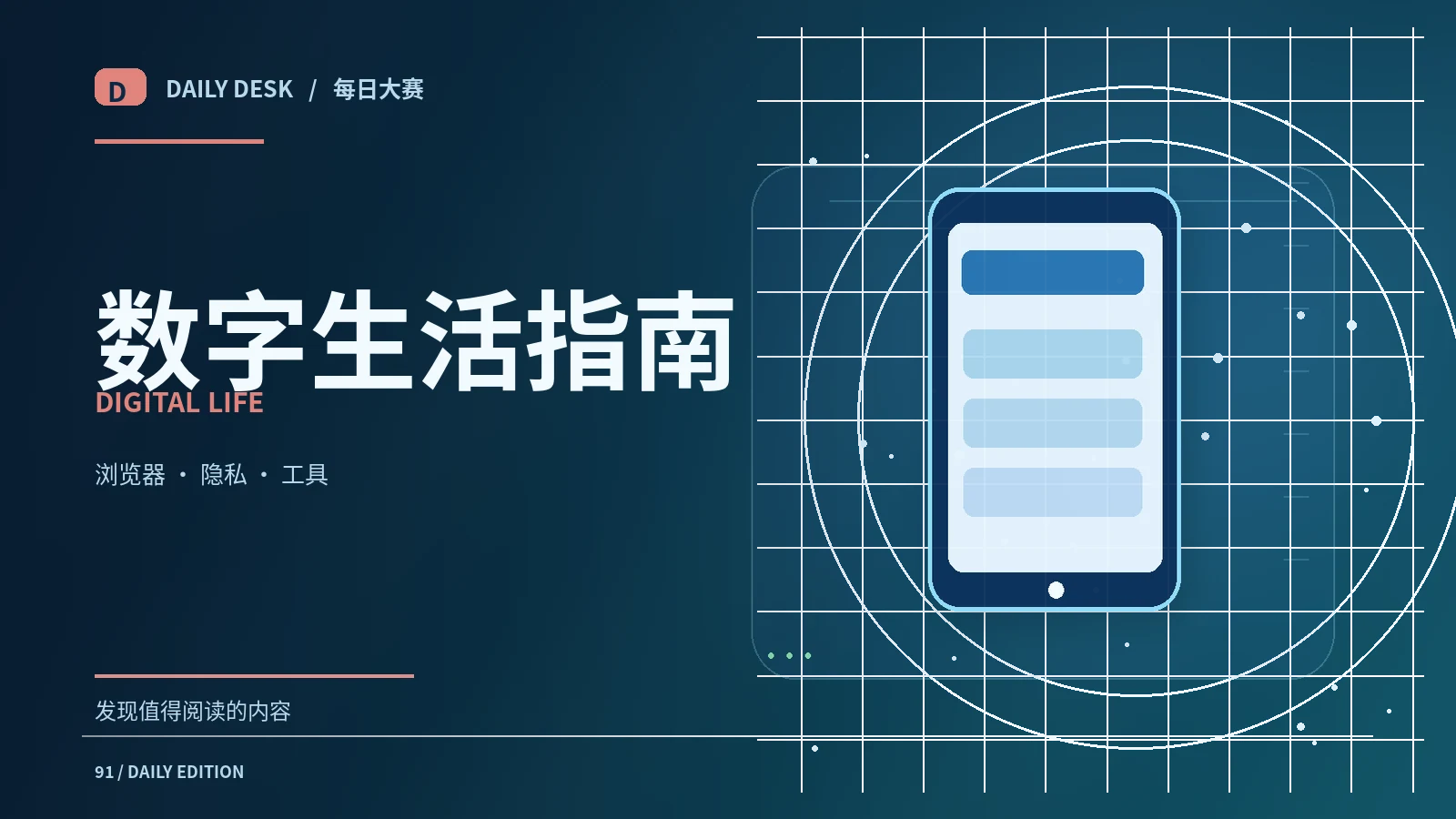 给家庭设备做一次账户安全检查