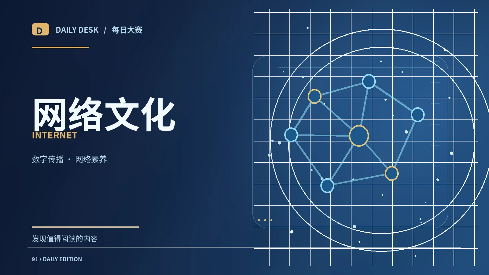 短视频二次传播中的上下文消失