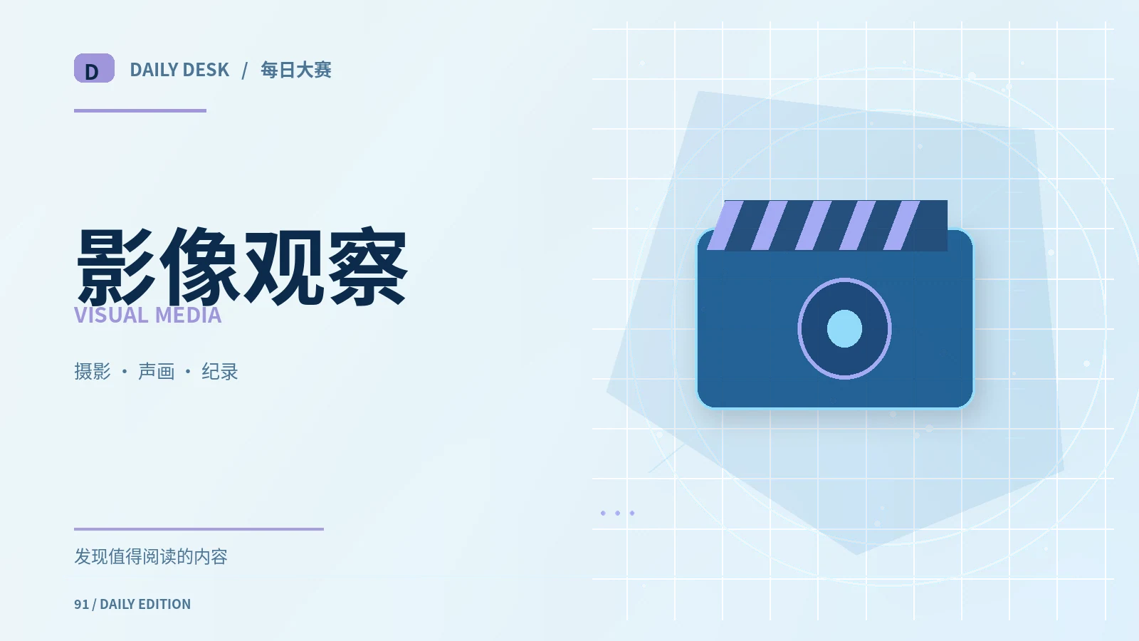 纪录视频剪辑为什么影响事实呈现