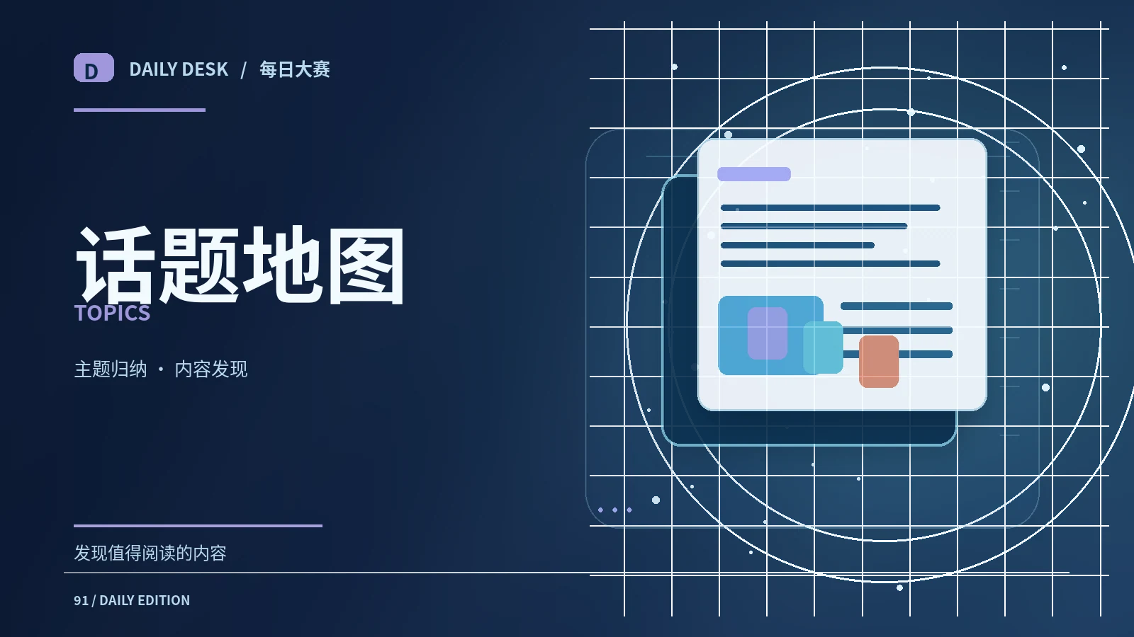 数字生活与AI工具